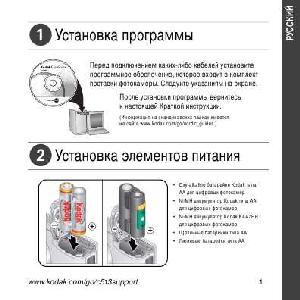 User manual Kodak C-513  ― Manual-Shop.ru