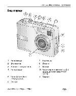User manual Kodak C-603 