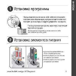 Инструкция Kodak C-613  ― Manual-Shop.ru