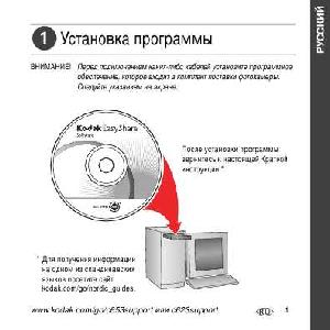 Инструкция Kodak C-623  ― Manual-Shop.ru