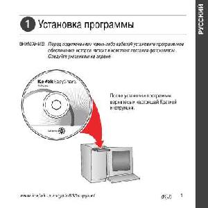 Инструкция Kodak C-633  ― Manual-Shop.ru
