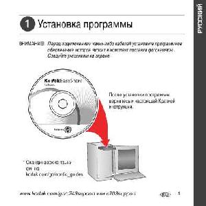 Инструкция Kodak C-743  ― Manual-Shop.ru