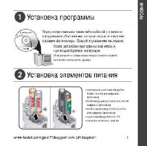 Инструкция Kodak C-813  ― Manual-Shop.ru