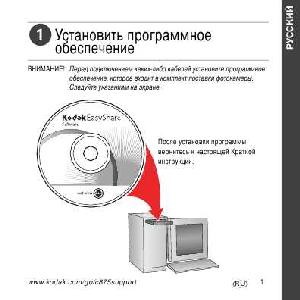 User manual Kodak C-875  ― Manual-Shop.ru