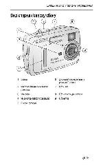 Инструкция Kodak CX-7220 