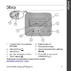 Инструкция Kodak G-610  ― Manual-Shop.ru