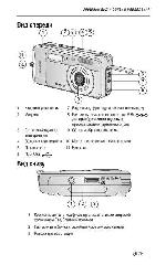 Инструкция Kodak LS-753 