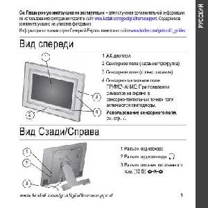Инструкция Kodak M1020  ― Manual-Shop.ru