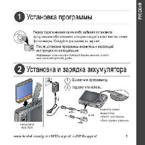 Инструкция Kodak M2008  ― Manual-Shop.ru