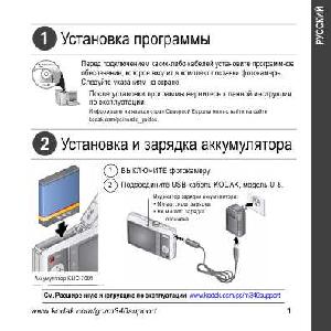 Инструкция Kodak M340  ― Manual-Shop.ru