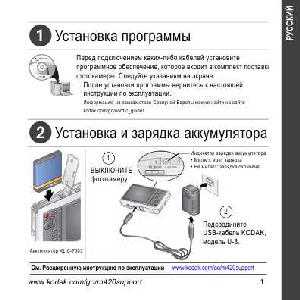 Инструкция Kodak M420  ― Manual-Shop.ru