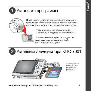 Инструкция Kodak M763  ― Manual-Shop.ru