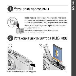 User manual Kodak M883  ― Manual-Shop.ru