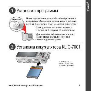 Инструкция Kodak M893  ― Manual-Shop.ru