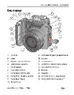 User manual Kodak P712 