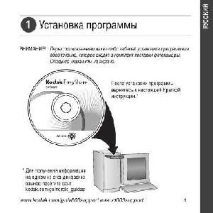 Инструкция Kodak V803  ― Manual-Shop.ru