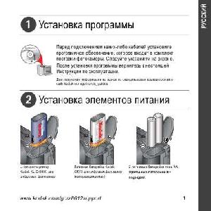 User manual Kodak Z8612  ― Manual-Shop.ru