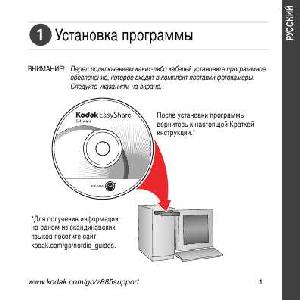 Инструкция Kodak Z885  ― Manual-Shop.ru