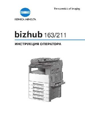 Инструкция Konica-Minolta bizhub 163 (Copy)  ― Manual-Shop.ru