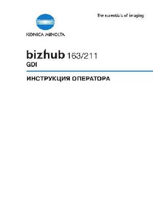 Инструкция Konica-Minolta bizhub 211 (Print)  ― Manual-Shop.ru