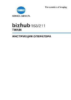 Инструкция Konica-Minolta bizhub 163 (Scan)  ― Manual-Shop.ru