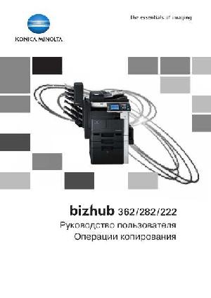 Инструкция Konica-Minolta bizhub 362 (Copy)  ― Manual-Shop.ru