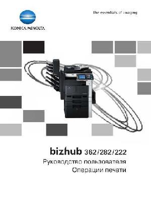 User manual Konica-Minolta bizhub 222 (Print)  ― Manual-Shop.ru