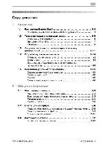 User manual Konica-Minolta bizhub 222 (Print) 