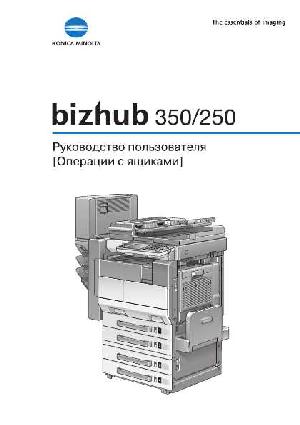 User manual Konica-Minolta bizhub 250 (Box)  ― Manual-Shop.ru