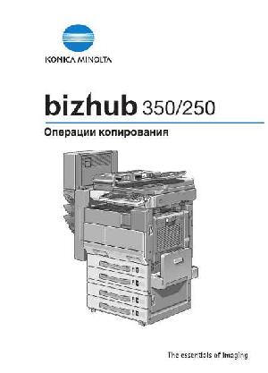 User manual Konica-Minolta bizhub 250 (Copy)  ― Manual-Shop.ru
