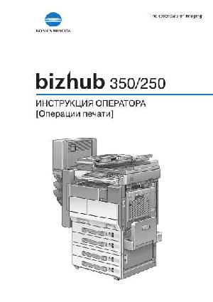 User manual Konica-Minolta bizhub 250  ― Manual-Shop.ru
