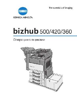 Инструкция Konica-Minolta bizhub 500 (Box)  ― Manual-Shop.ru