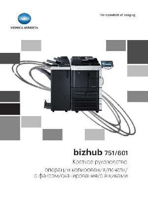 Инструкция Konica-Minolta bizhub 601  ― Manual-Shop.ru