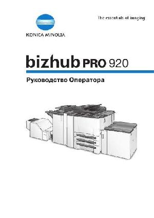 Инструкция Konica-Minolta bizhub 920  ― Manual-Shop.ru