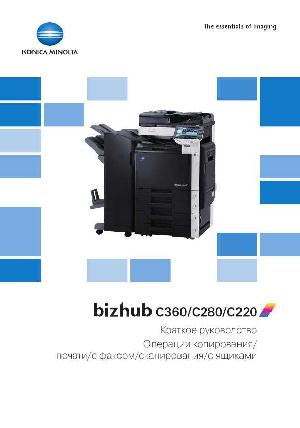 Инструкция Konica-Minolta bizhub C280  ― Manual-Shop.ru