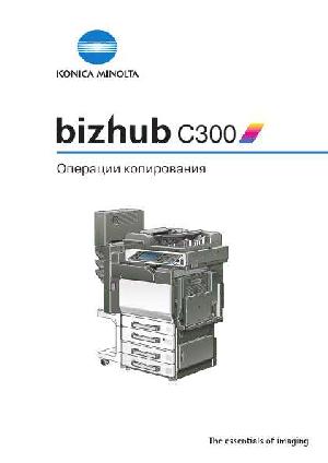 User manual Konica-Minolta bizhub C300 (Copy)  ― Manual-Shop.ru