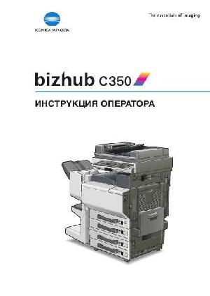 User manual Konica-Minolta bizhub C350  ― Manual-Shop.ru