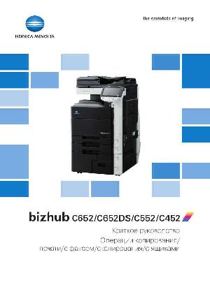 User manual Konica-Minolta bizhub C652  ― Manual-Shop.ru