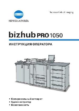 Инструкция Konica-Minolta bizhub PRO 1050  ― Manual-Shop.ru