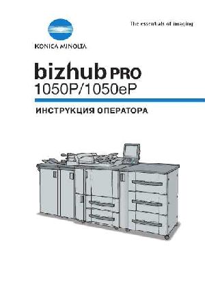 User manual Konica-Minolta bizhub PRO 1050e  ― Manual-Shop.ru