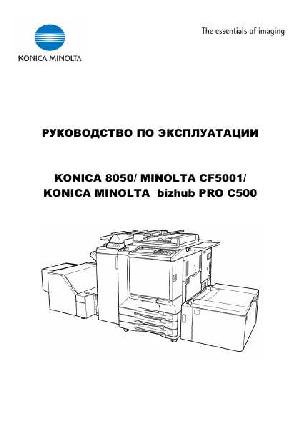 User manual Konica-Minolta bizhub PRO C500  ― Manual-Shop.ru
