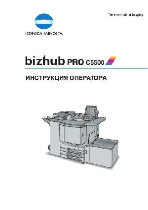 User manual Konica-Minolta bizhub PRO C5500  ― Manual-Shop.ru