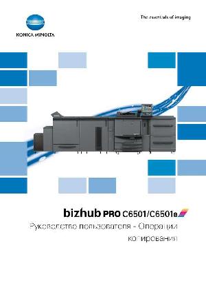 User manual Konica-Minolta bizhub PRO C6501e (Copy)  ― Manual-Shop.ru