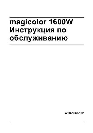 User manual Konica-Minolta MagiColor 1600W  ― Manual-Shop.ru