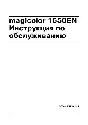 User manual Konica-Minolta MagiColor 1650EN  ― Manual-Shop.ru