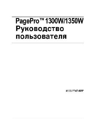 User manual Konica-Minolta PagePro 1300  ― Manual-Shop.ru