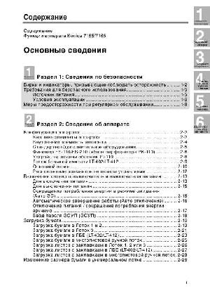 User manual Konica 7165  ― Manual-Shop.ru