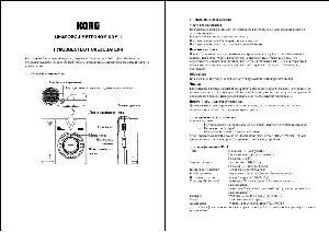 User manual Korg KDM-1  ― Manual-Shop.ru