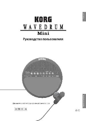 User manual Korg WaveDrum Mini  ― Manual-Shop.ru