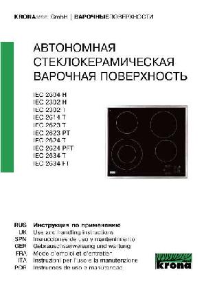 Инструкция Krona IEC-2302 H (T)  ― Manual-Shop.ru